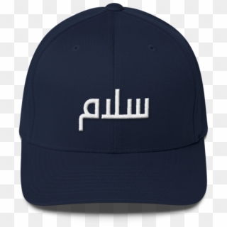 Salam Hat - Flexfit Llc, HD Png Download - 600x600 (#1176171) - PinPng