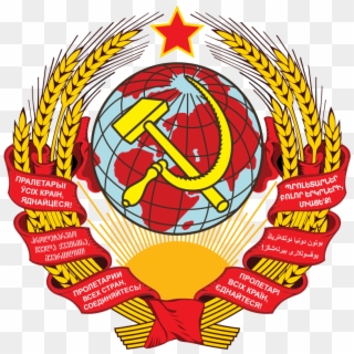 Primer Escudo De La Unión Soviética - Soviet Union Coat Of Arms, HD Png Download