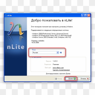 Nlite Windows 7 Tutorial, Nlite Windows Server 2012 - Nlite Windows Xp, HD Png Download