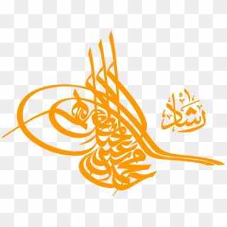 Bismillah Logos Bismillah Transparent Png Pictures - Bismillah Png, Png ...