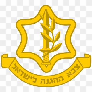 Brave Clipart Soldier Israeli - Israeli Defense Force Logo, HD Png ...