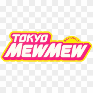 Datoteka - Mew - Mew Pokemon, HD Png Download , Transparent Png